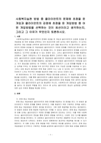 사회복지실천 방법 중 클라이언트의 문제에 초점을 둔 개입과 클라이언트의 강점에 초점을 둔 개입방법 중 어떤 개입방법을 선택하는 것이 최~-1