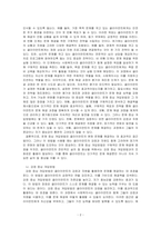 사회복지실천 방법 중 클라이언트의 문제에 초점을 둔 개입과 클라이언트의 강점에 초점을 둔 개입방법 중 어떤 개입방법을 선택하는 것이 최~-2