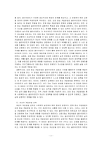 사회복지실천 방법 중 클라이언트의 문제에 초점을 둔 개입과 클라이언트의 강점에 초점을 둔 개입방법 중 어떤 개입방법을 선택하는 것이 최~-3