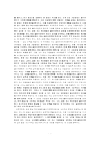 사회복지실천 방법 중 클라이언트의 문제에 초점을 둔 개입과 클라이언트의 강점에 초점을 둔 개입방법 중 어떤 개입방법을 선택하는 것이 최~-4