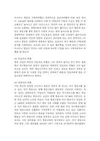 아시아나항공 기업전략 사례과 SWOT분석 및 아시아나항공 위한 미래전략 제시-4