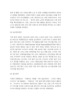아시아나항공 기업전략 사례과 SWOT분석 및 아시아나항공 위한 미래전략 제시-8