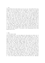 우리 대학에서 이러닝 원격학습을 활용해서 공부하는 과정에서 본인이 느끼거나 경험하는 학습장애요인 2가지를 제시하시오-2