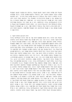 우리 대학에서 이러닝 원격학습을 활용해서 공부하는 과정에서 본인이 느끼거나 경험하는 학습장애요인 2가지를 제시하시오-3