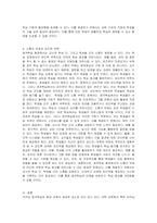 우리 대학에서 이러닝 원격학습을 활용해서 공부하는 과정에서 본인이 느끼거나 경험하는 학습장애요인 2가지를 제시하시오-4