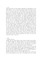 지역화폐 운동에 대하여 설명하고 사례를 제시하시오-2
