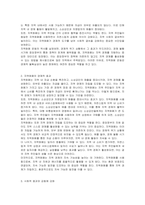 지역화폐 운동에 대하여 설명하고 사례를 제시하시오-3