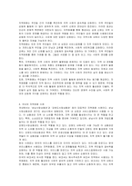 지역화폐 운동에 대하여 설명하고 사례를 제시하시오-4