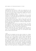 지역화폐 운동에 대하여 설명하고 사례를 제시하시오-5