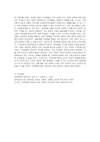 지역화폐 운동에 대하여 설명하고 사례를 제시하시오-6