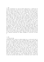 지적장애아동의 사회적 능력의 결함 유형 4가지를 제시하고, 각각의 유형에 따른 사회적 특성의 예시를 제시하시오-2