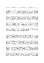 지적장애아동의 사회적 능력의 결함 유형 4가지를 제시하고, 각각의 유형에 따른 사회적 특성의 예시를 제시하시오-3