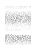 지적장애아동의 사회적 능력의 결함 유형 4가지를 제시하고, 각각의 유형에 따른 사회적 특성의 예시를 제시하시오-4