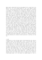 지적장애아동의 사회적 능력의 결함 유형 4가지를 제시하고, 각각의 유형에 따른 사회적 특성의 예시를 제시하시오-5