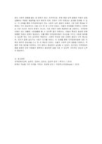 지적장애아동의 사회적 능력의 결함 유형 4가지를 제시하고, 각각의 유형에 따른 사회적 특성의 예시를 제시하시오-6
