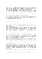 한국전통문화 중 현대사회에서 활용되고 있는 예를 제시하고 전통과 현대의 공존에 대해 서술하시오-3