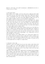 한국전통문화 중 현대사회에서 활용되고 있는 예를 제시하고 전통과 현대의 공존에 대해 서술하시오-4