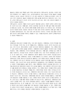 한국전통문화 중 현대사회에서 활용되고 있는 예를 제시하고 전통과 현대의 공존에 대해 서술하시오-5