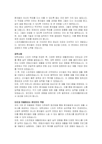 스포츠재활처방사 자기소개서-2