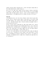 스포츠재활처방사 자기소개서-3