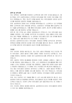 실버케어지도사 자기소개서-2