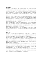 실버케어지도사 자기소개서-3