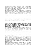 장애인생활체육지도자 자기소개서, 직무수행계획서-2