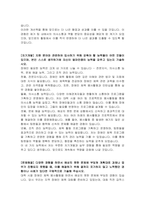 장애인생활체육지도자 자기소개서, 직무수행계획서-3