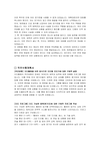 장애인생활체육지도자 자기소개서, 직무수행계획서-4