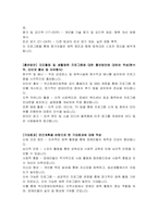 장애인생활체육지도자 자기소개서, 직무수행계획서-5
