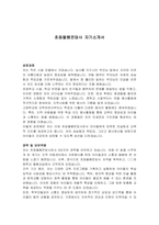 초등돌봄전담사 자기소개서-1