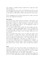 초등돌봄전담사 자기소개서-2