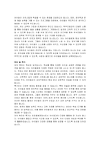 초등돌봄전담사 자기소개서-3