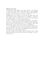 초등돌봄전담사 자기소개서-4