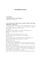 현대삼호중공업 생산관리 자기소개서-1