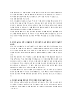 현대삼호중공업 생산관리 자기소개서-2