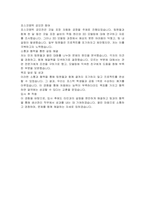 현대삼호중공업 생산관리 자기소개서-3