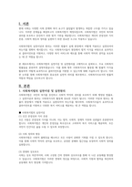 사회복지법의 실천이념 및 실천원리를 기술한 후, 법률들의 분류를 작성하여 향후 사회복지사로 활동할 때의 활용방안에 대해 서술하시오-2