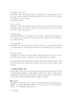 사회복지법의 실천이념 및 실천원리를 기술한 후, 법률들의 분류를 작성하여 향후 사회복지사로 활동할 때의 활용방안에 대해 서술하시오-3