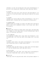 사회복지법의 실천이념 및 실천원리를 기술한 후, 법률들의 분류를 작성하여 향후 사회복지사로 활동할 때의 활용방안에 대해 서술하시오-4