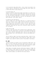 사회복지법의 실천이념 및 실천원리를 기술한 후, 법률들의 분류를 작성하여 향후 사회복지사로 활동할 때의 활용방안에 대해 서술하시오-6