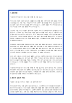 노인종합복지관 사회복지사 자소서-2