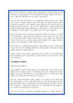 노인종합복지관 사회복지사 자소서-3