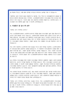 노인종합복지관 사회복지사 자소서-5