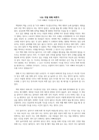 너무 바빠서 기도합니다_빌 하이벨스-1