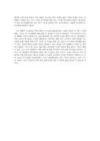 너무 바빠서 기도합니다_빌 하이벨스-3