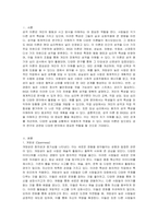 성격 이론 중 BIG5에 대해 설명하시오-2