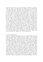 성격 이론 중 BIG5에 대해 설명하시오-3