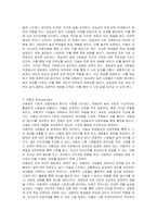성격 이론 중 BIG5에 대해 설명하시오-4