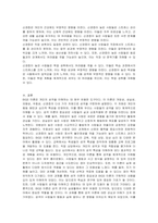 성격 이론 중 BIG5에 대해 설명하시오-6
